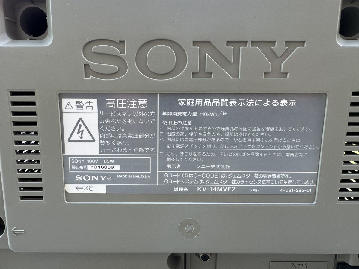 SONY トリニトロン テレビデオ KV-14MVF2_画像7