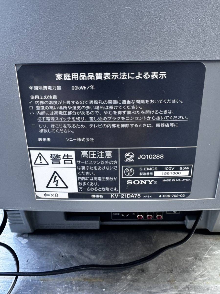 SONY トリニトロンブラウン管テレビKV-21DA75-–日本Yahoo!拍賣 SONY トリニトロンブラウン管テレビKV-21DA75-–日本Yahoo!拍賣