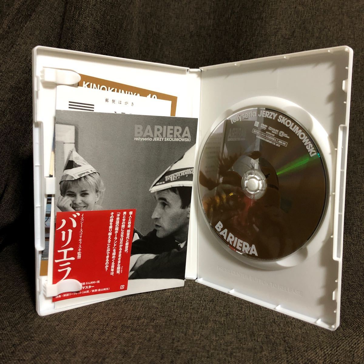 『バリエラ』イエジー・スコリモフスキ (DVD/紀伊國屋書店)【セル版】【送料無料】