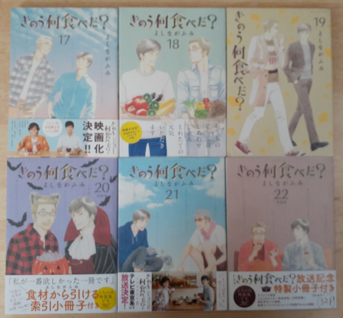 きのう何食べた 1~22巻/よしながふみ 既刊全巻セット モーニング 即決