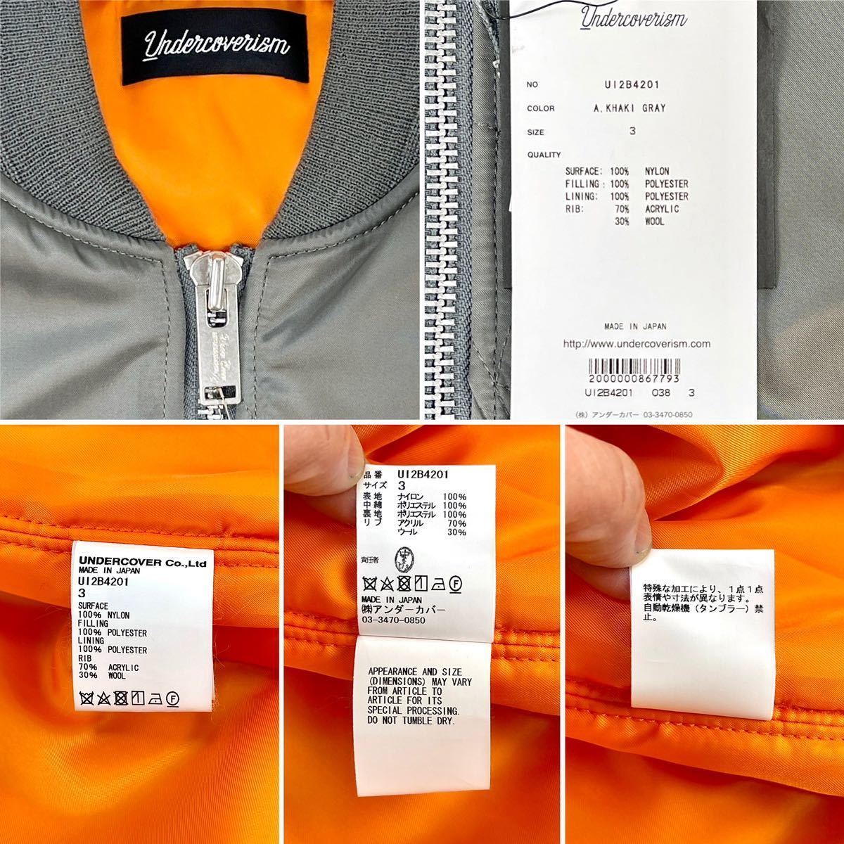 新品 UNDERCOVERISM アンダーカバイズム UI2B4201 22AW 解体 再 新品 UNDERCOVERISM アンダーカバイズム UI2B4201 22AW 解体 再
