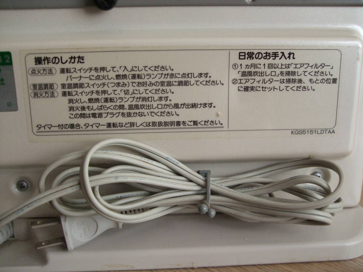 ☆大阪ガス ガスファンヒーター GS-20T5G 都市ガス用☆送料無料！_画像8