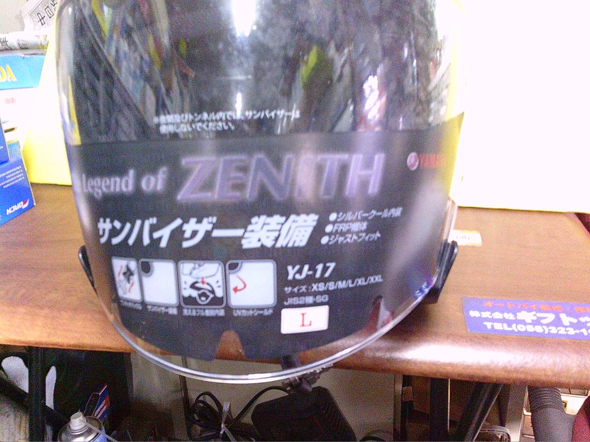 岐阜中古ヘルメット シ－ルドジェットタイプヤマハ純正　ZENITH　Lサイズ　YJ-17　ヤマハぎふ　旧車まにあ館ギフトップトレ－ディング_画像9