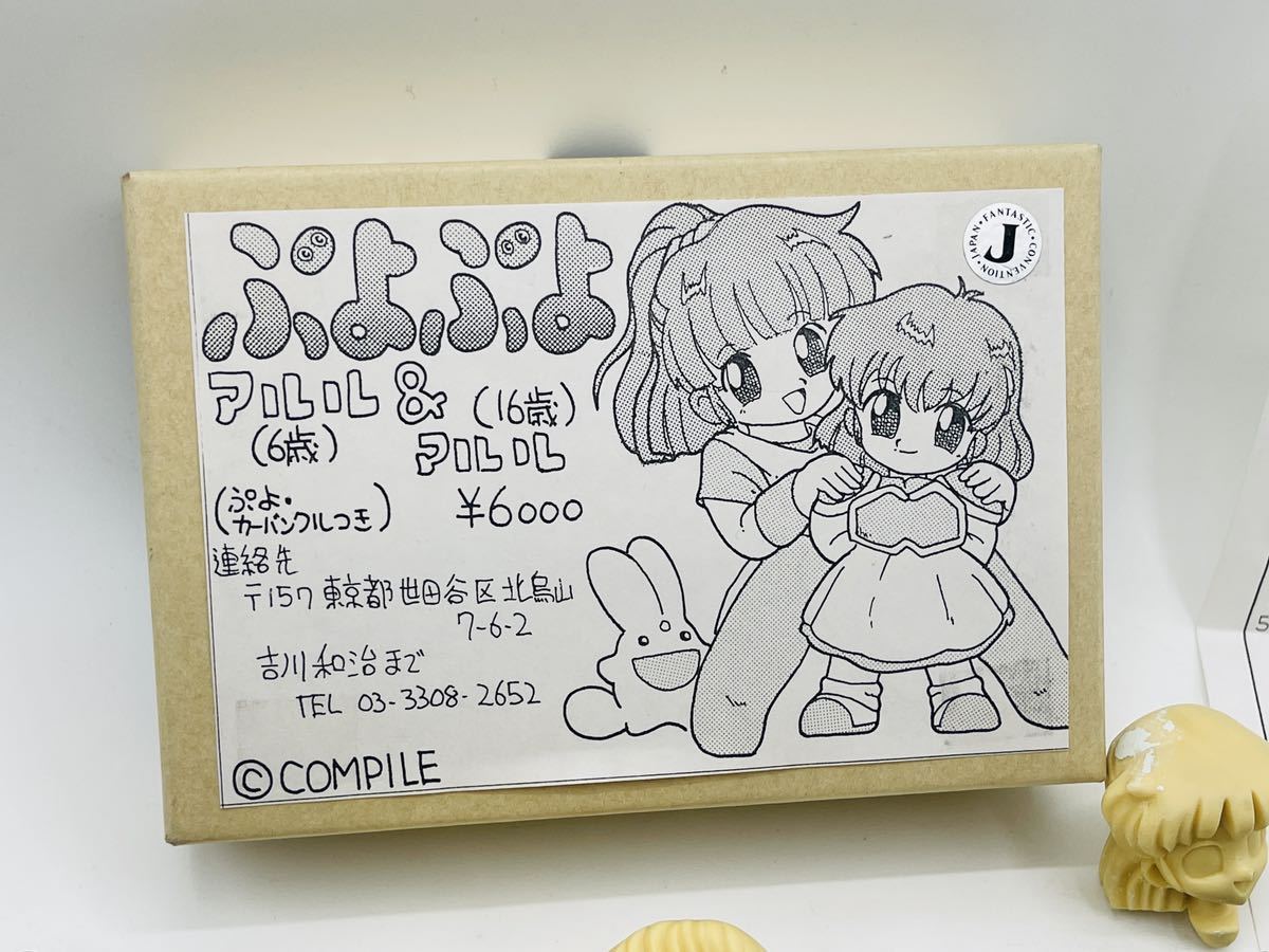 SALE】 まとめ 大量 ガレージセット ぷよぷよ 委託出品 アルル SALE】 まとめ 大量 ガレージセット ぷよぷよ 委託出品 アルル