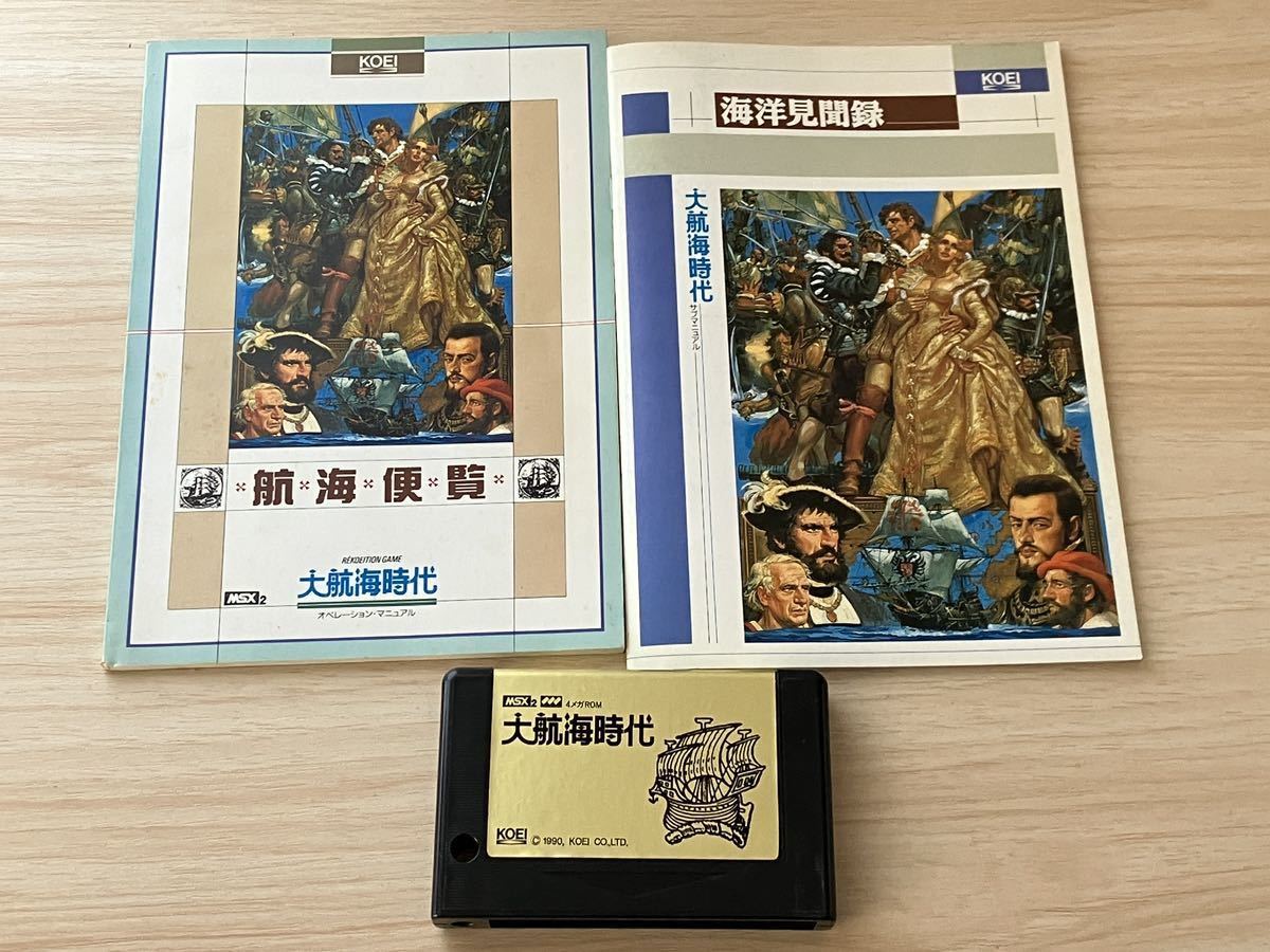 大航海時代 MSX 当時物 現状品 希少品 レトロゲーム_画像4