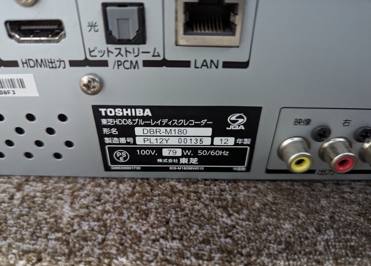 ジャンク TOSHIBA REGZA ブルーレイディスクレコーダー DBR-M180 2012年製 タイムシフトマシン 東芝_画像4