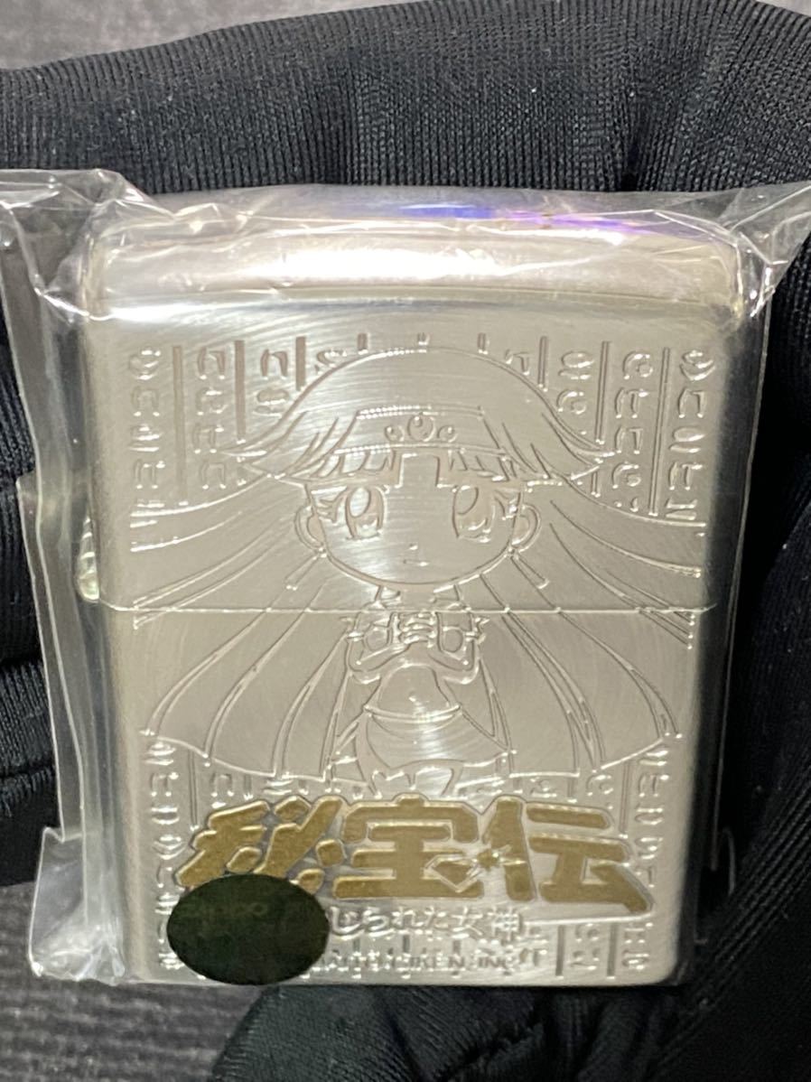 zippo 秘宝伝 封じられた女神 限定品 特殊加工品 希少モデル 2010年製 シリアルナンバー NO.108 ケース 保証書付き