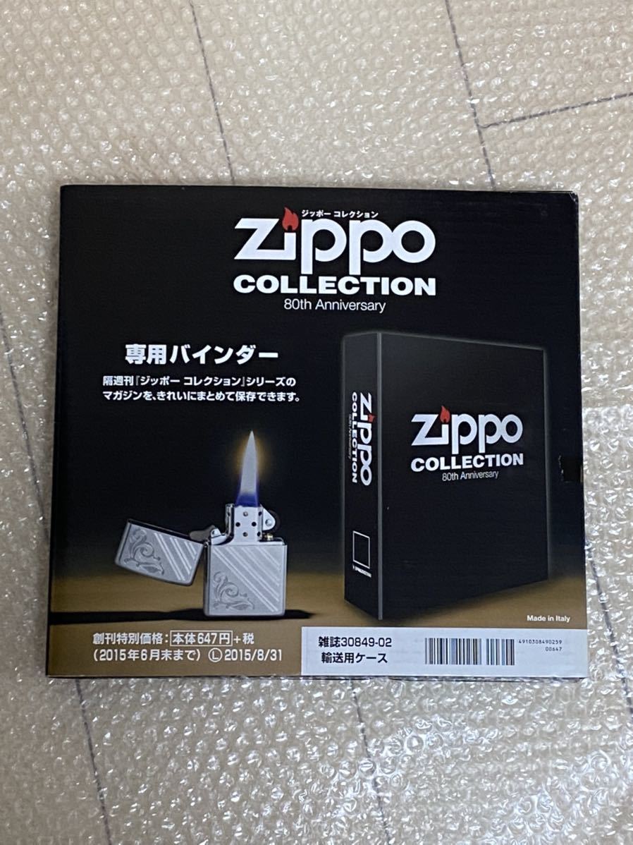 zippo ディアゴスティーニ 専用バインダー DeAGOSTINI 80th zippo ディアゴスティーニ 専用バインダー DeAGOSTINI 80th