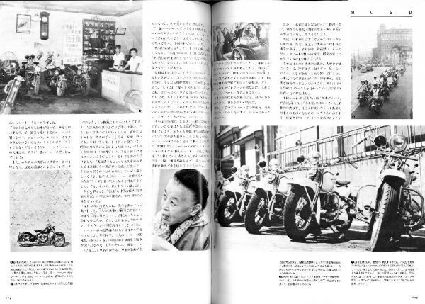 別冊モーターサイクリスト1984/1■タイムトンネル/BMW　K1000/ヤマハSR400/500/モトグッチル・マンⅢ/小川屋_画像2