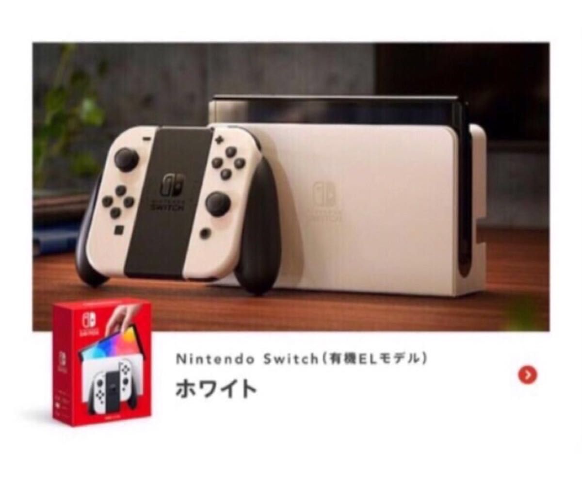 2台 即日発送 新品未開封 Nintendo Switch 有機ELモデル ホワイト