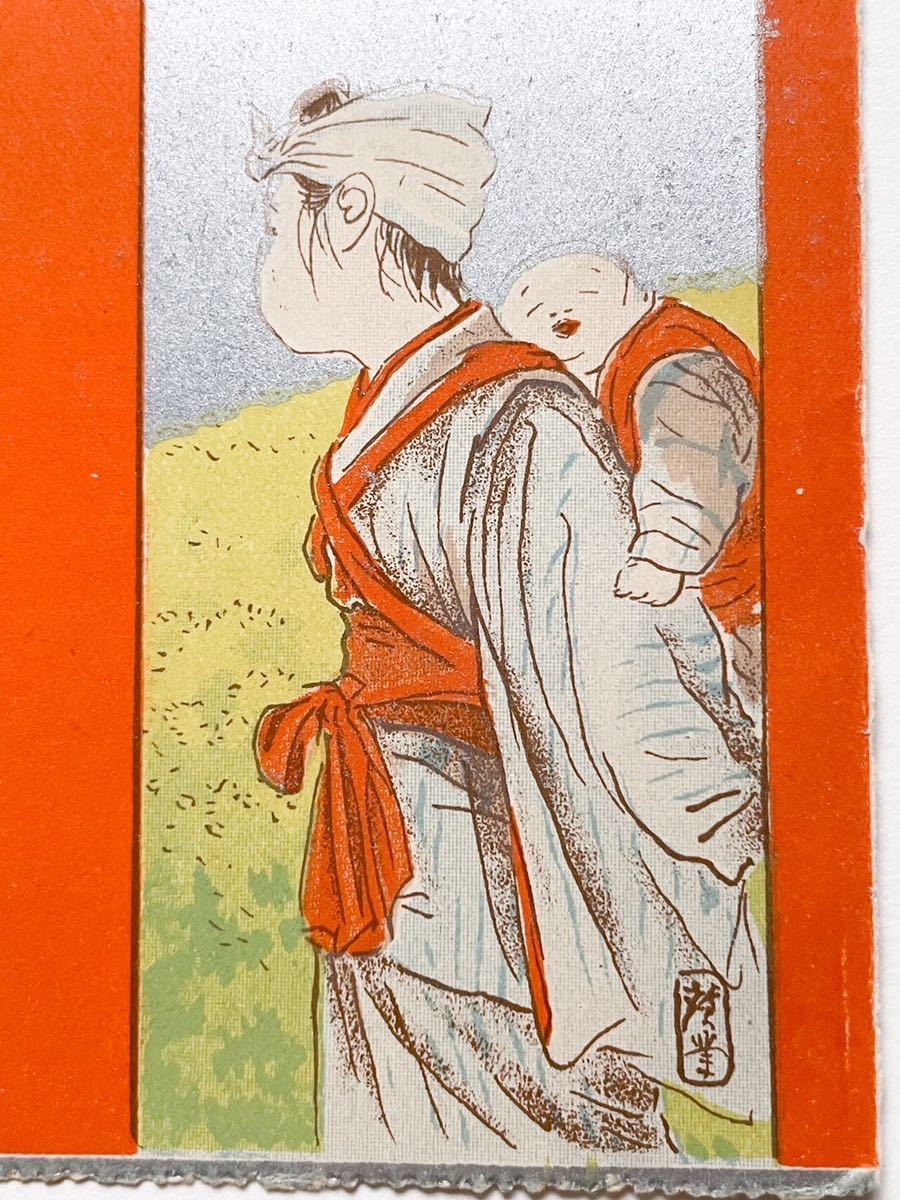  antique postcard picture postcard [... make woman ] appendix picture postcard literary art club 0453J
