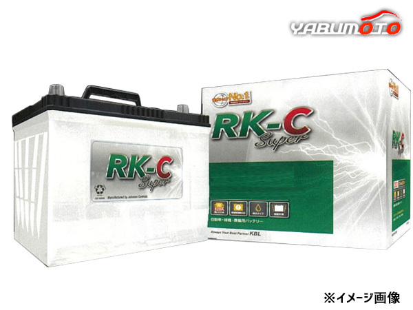 KBL RK-C Super バッテリー 125E41L 補水型可能キャップタイプ ハンコックアトラス製 RK-C スーパー 法人のみ配送 送料無料_画像1