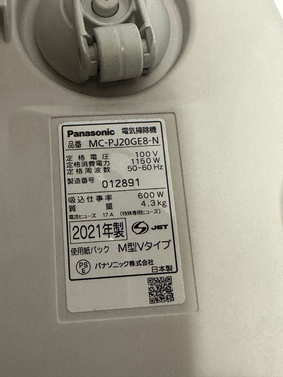 Panasonic 紙パック掃除機 21年製|Yahoo!フリマ(旧PayPayフリマ) Panasonic 紙パック掃除機 21年製|Yahoo!フリマ(旧PayPayフリマ)