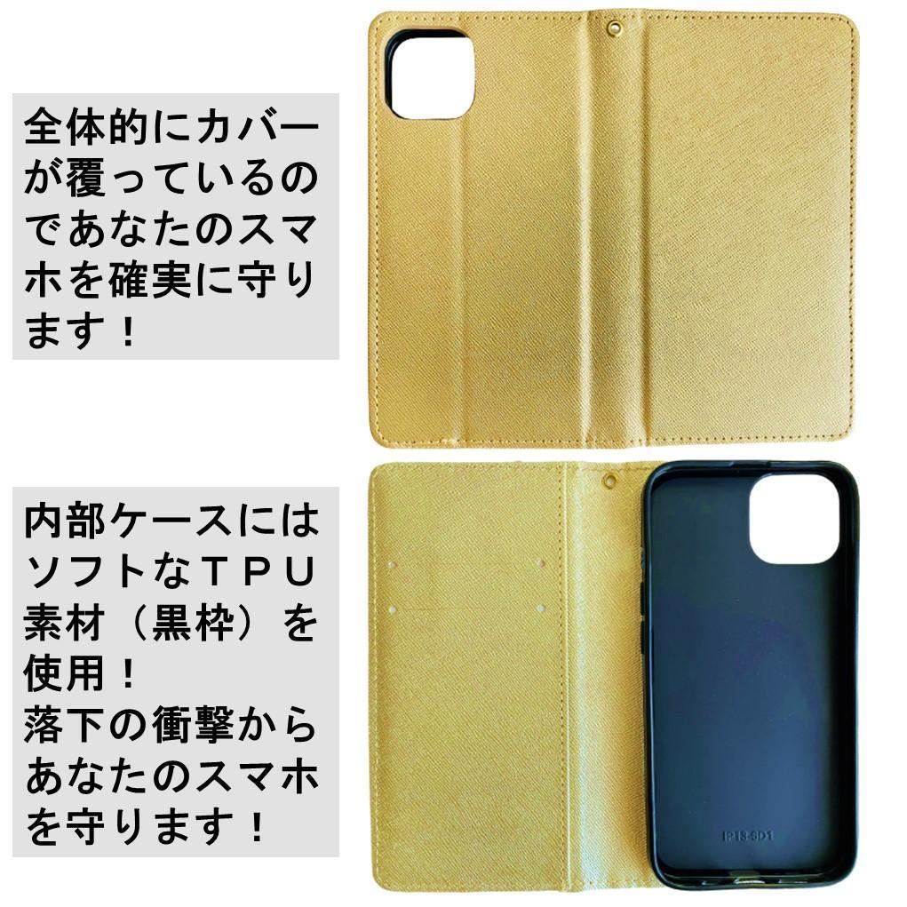 iPhone 13 アイフォン サーティーン 手帳型 スマホカバー スマホケース カードポケット レザー シンプル オシャレ ゴールド_画像4