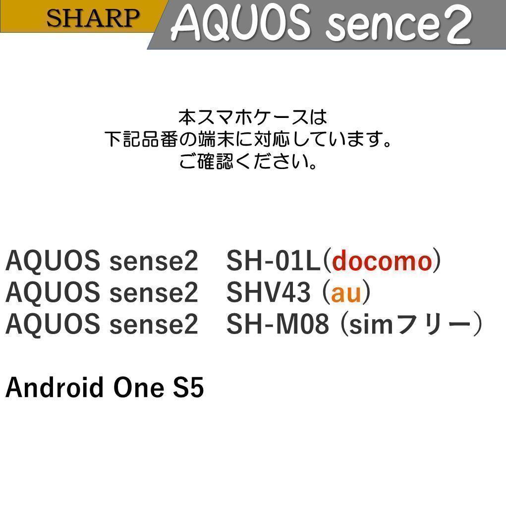 AQUOS アクオス sense2 センス２ アンドロイド One S5 ワンエス5 スマホケース 手帳型 カバー シャンパン ピンク シンプル オシャレ