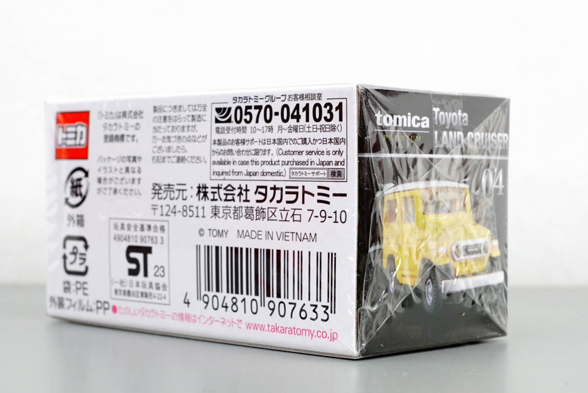 トミカ プレミアム 04　トヨタ ランドクルーザー tomica PREMIUM Toyota LAND CRUISER TAKARA TOMY_トヨタ ランドクルーザー