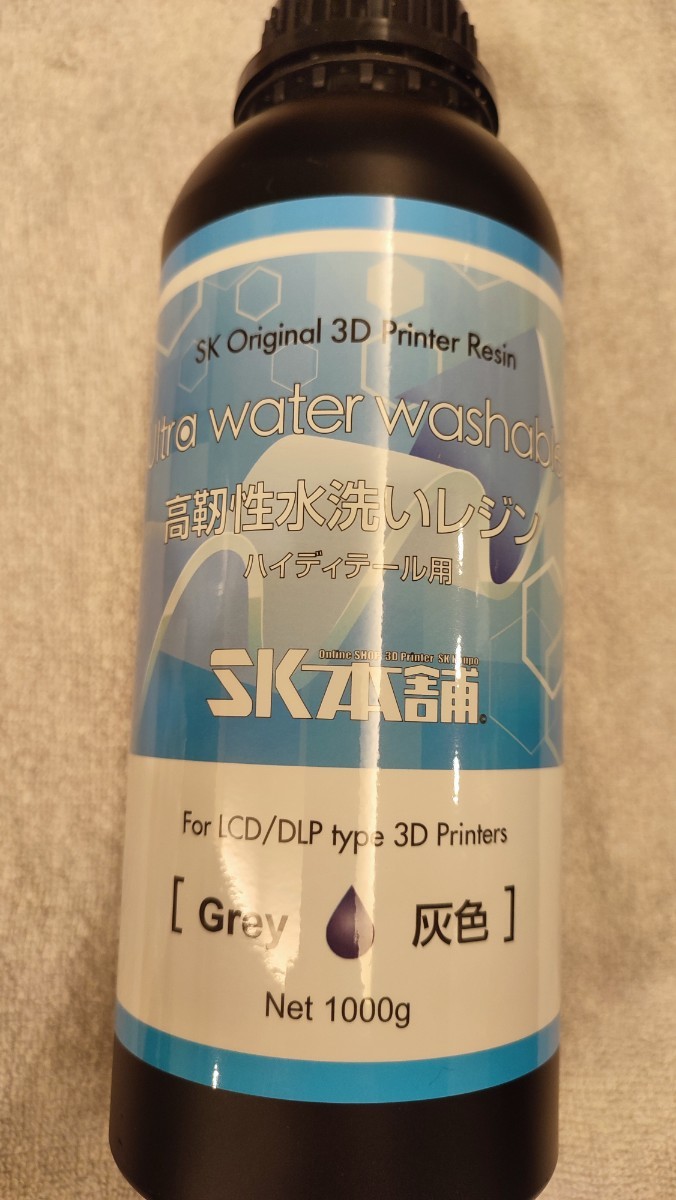 【新品未開封】SK本舗 光造形 3Dプリンター用 SK 高靭性水洗いレジン ハイディテール用 1000g　灰色　SK01UWL _画像1