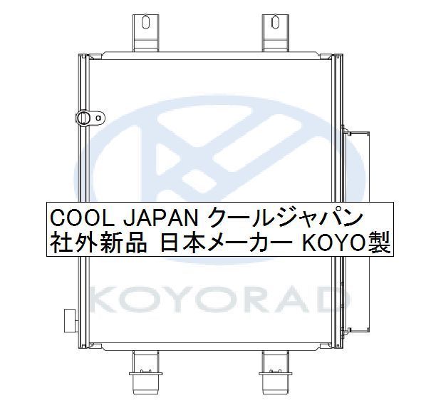 ウェイク LA700S LA710S AT ターボ ラジエーター クーラーコンデンサー 新品 KOYO製 コーヨー 2014.10-2016.05_画像3