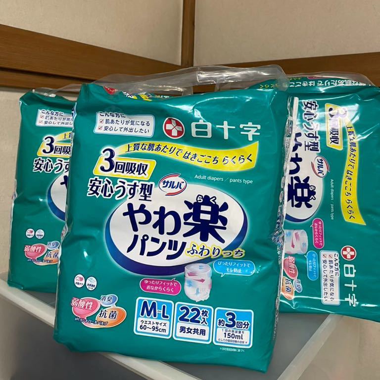 目玉商品白十字 安心うす型 やわ楽パンツ　M-L 22枚入 3袋　計66枚　未使用・未開封品_画像2