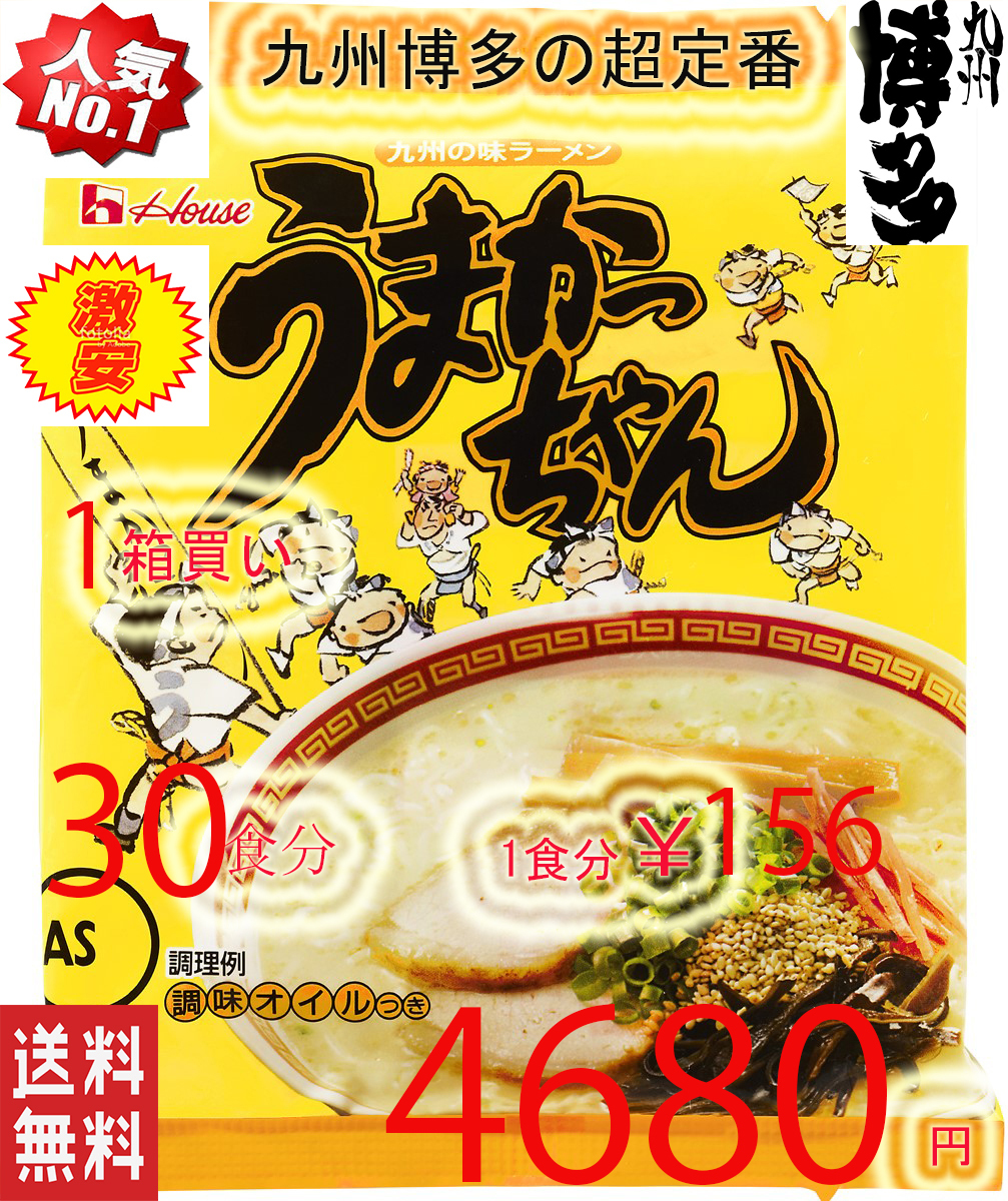  super-discount 1 box buying great popularity NO1.... Chan recommendation Kyushu Hakata ... pig . ramen nationwide free shipping 1231