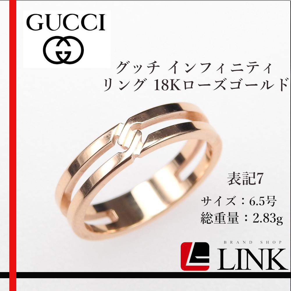 [Подлинное] Gucci Gucci Infinity Ring Кольцо 18 кг.