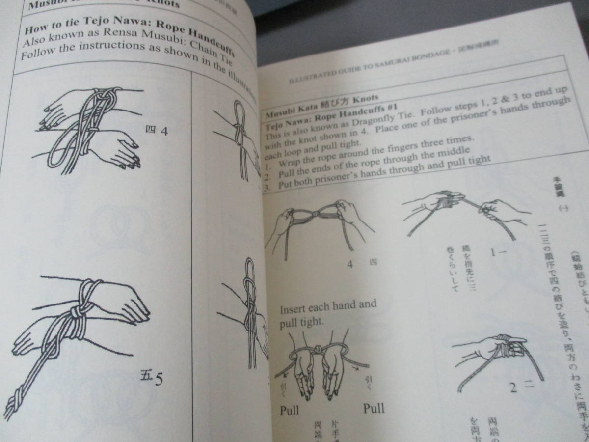 藤田西湖　図解捕縄術　【新品 送料無料】◇本　写真集 洋書 甲賀流忍術　藤田 勇治　古武道　日本　武術　逮捕術 送_画像2