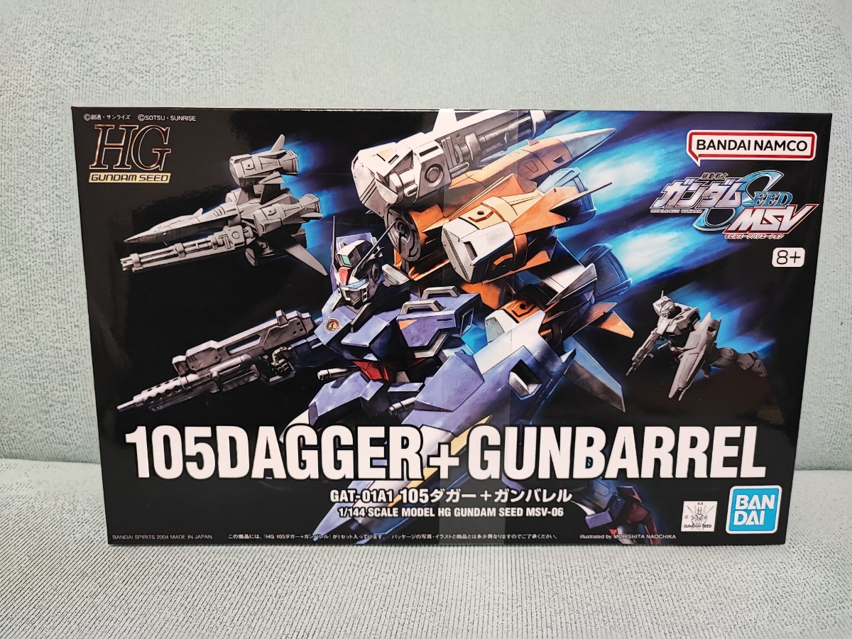 HG プロビデンスガンダム、105ダガー+ガンバレル、バグゥ　　未組立　送料無料_画像5