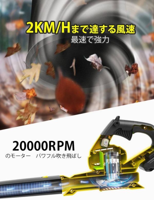 格安 VOLTAGA ブロアー 充電式 ブロワー 20V 送風機 コードレス 2000mAh大容量リチウムイオンバッテリ 無段変速 回転速度20000RPM 強力_画像2