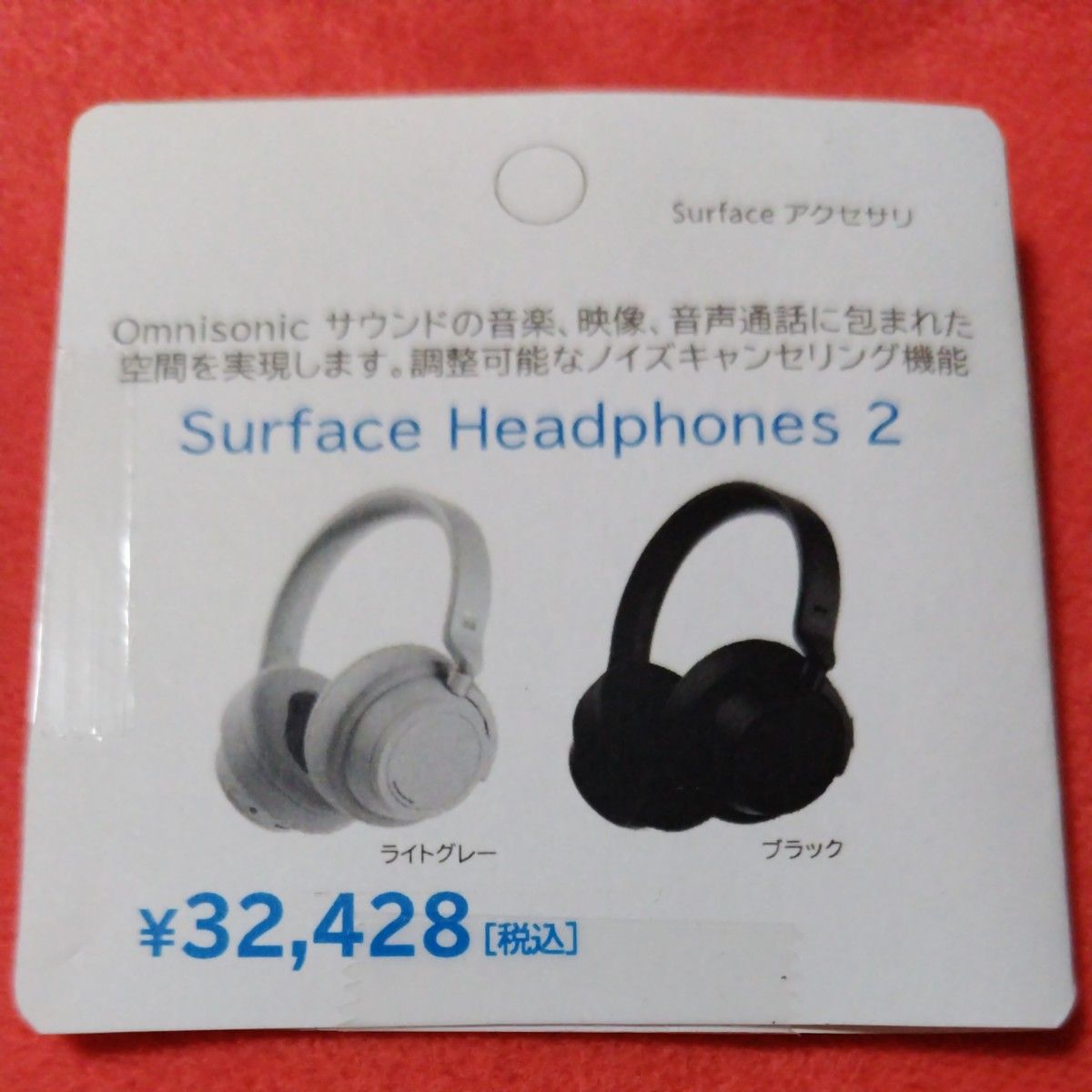 Surface Headphones 2 ブラック QXL-00015    新品未使用品