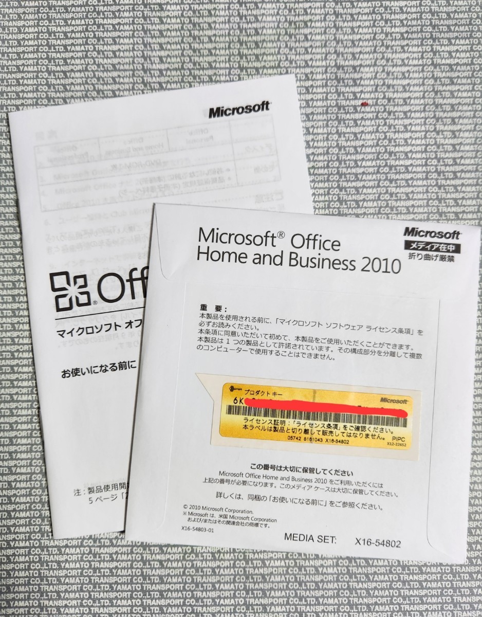 9枚限定！ Microsoft Office Home and Business 2010 OEM版_画像2