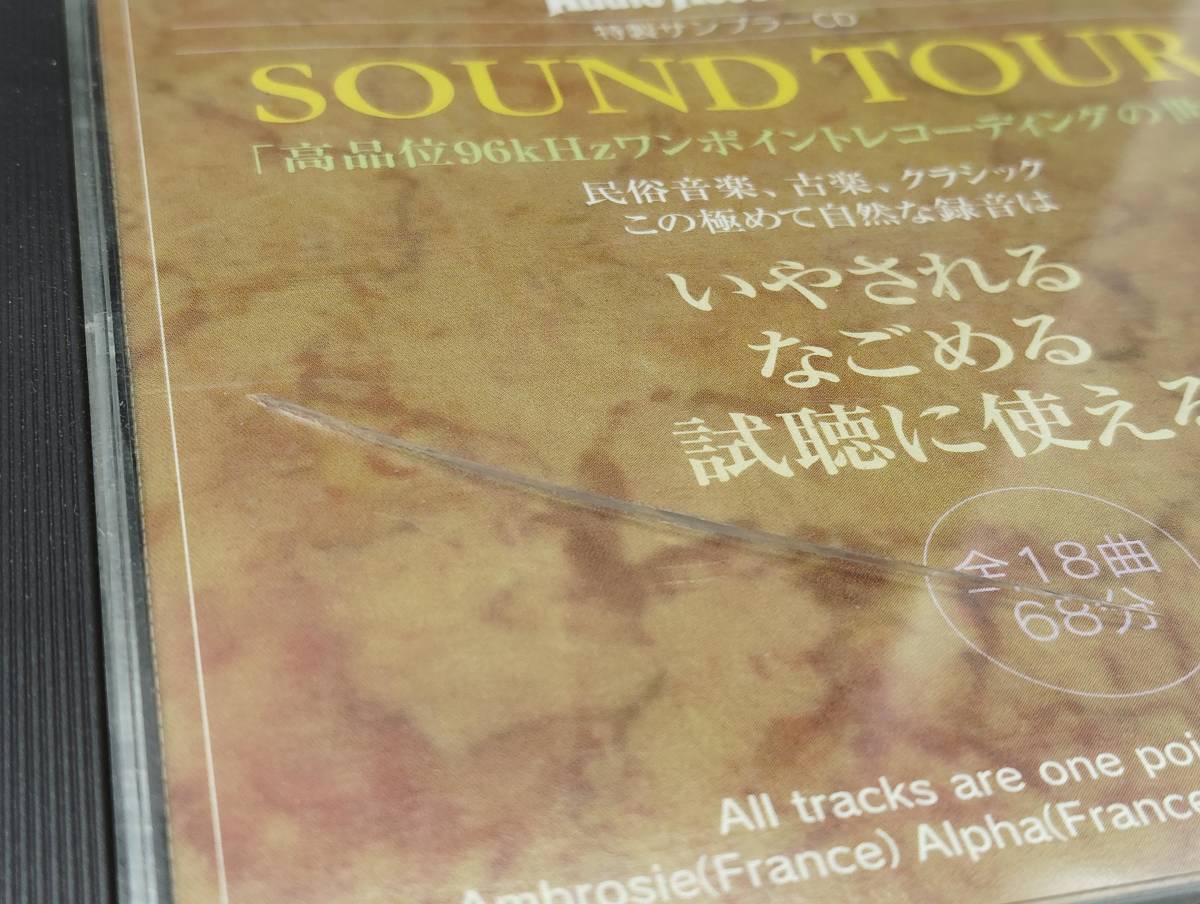 Audio Accessory / SOUND TOUR 特製サンプラー CD_画像2