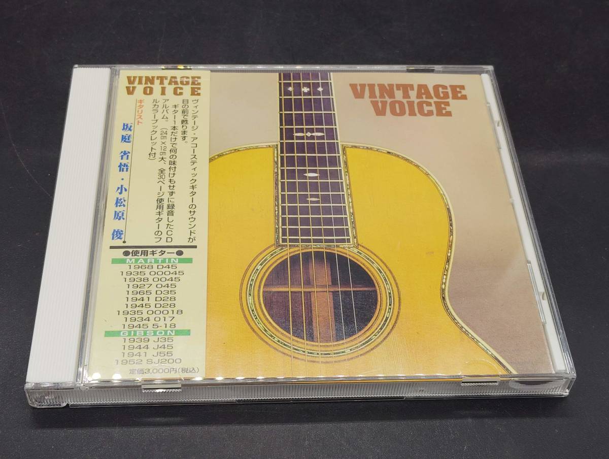 VINTAGE VOICE /ヴィンテージ・アコースティックギターサウンド インスト 帯付き_画像1