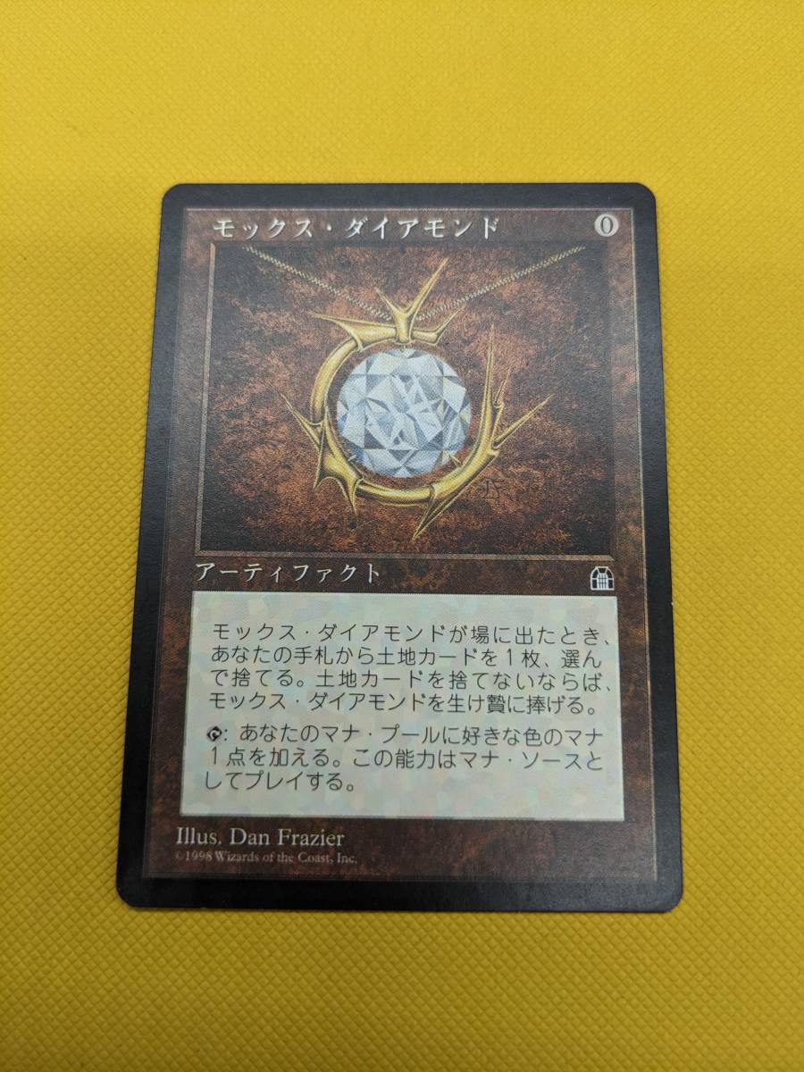 新製品情報も満載 モックス・ダイアモンド Mox MTG Diamond 日本語