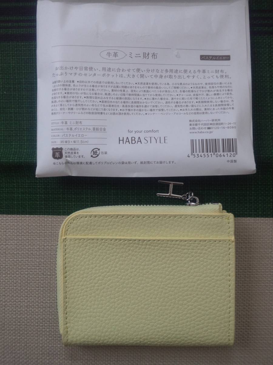 未使用 HABA 牛革 ミニ財布 パステルイエロー 淡い黄色の画像2