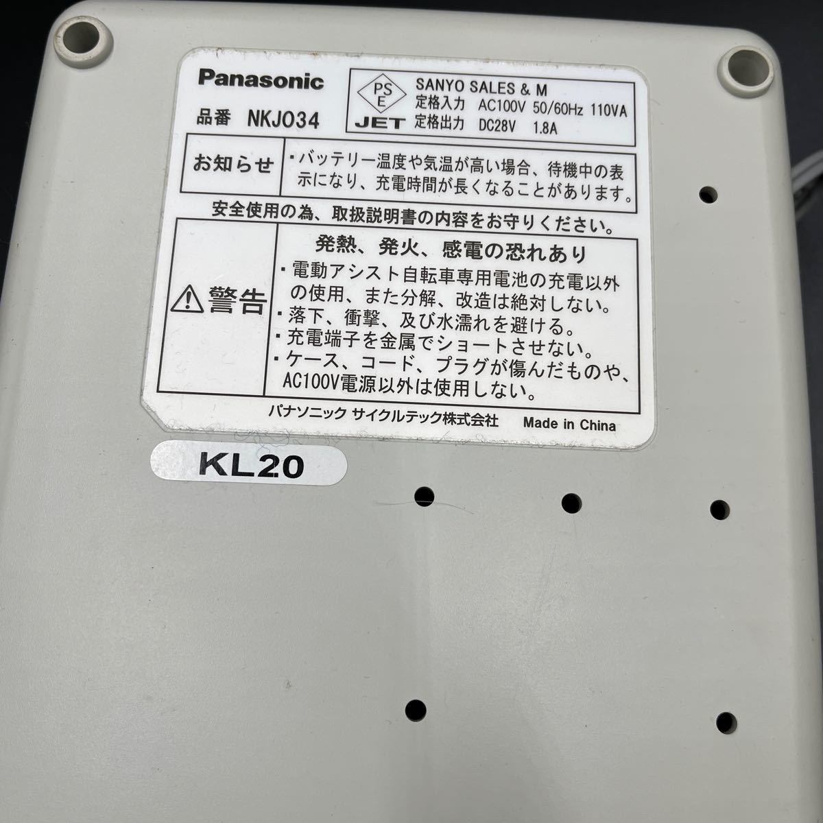 パナソニック バッテリー充電器(ニッケル水素電池用)NKJ 034_画像4