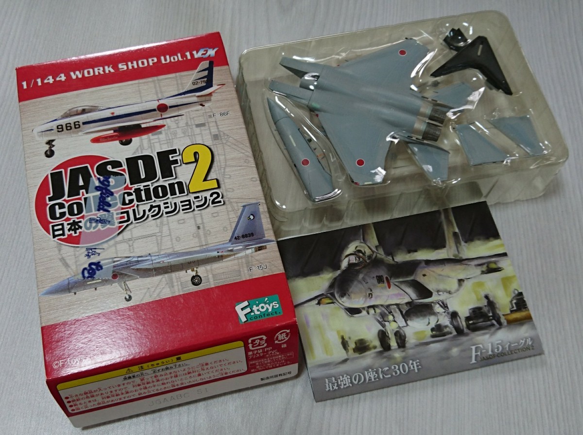 F-15DJ 飛行教育航空隊 第23飛行隊 新田原基地 F-toys エフトイズ 日本の翼 コレクション2 1-b 1/144 未組立 ブリスター未開封_画像1