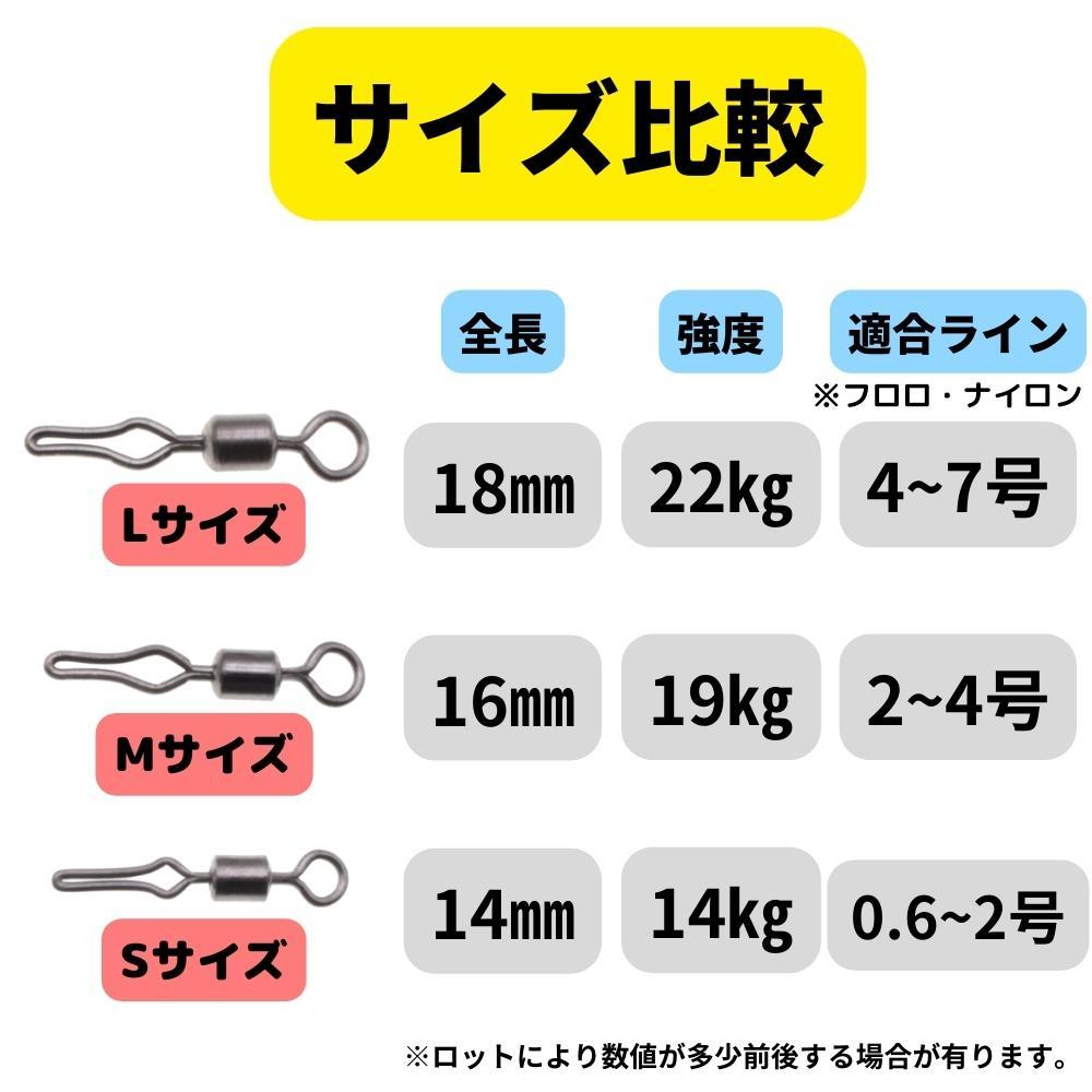 【送料無料】自動ハリス止め サルカン Sサイズ 50個セット ラインストッパー ローリングスイベル ちょい投げ 小物釣りの仕掛けに！_画像2