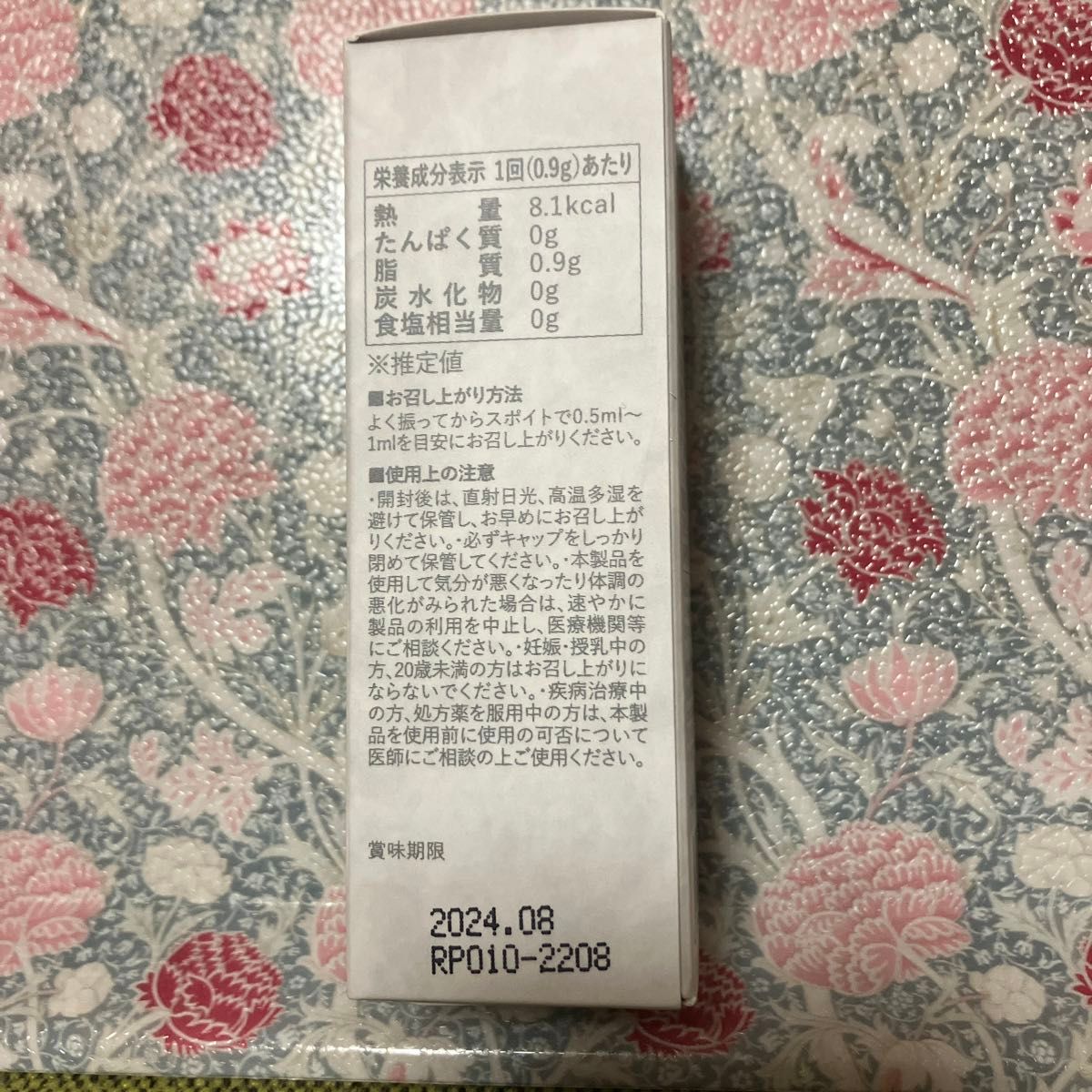 14800円のCBDオイル 30ml 風味：カモミール＆オレンジ