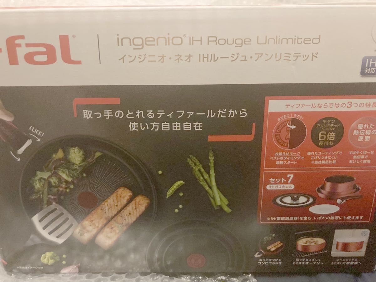 【新品未開封品】ティファール インジニオ・ネオ IHルージュ・アンリミテッド　鍋 フライパンセット 7点セット IH ガス火対応