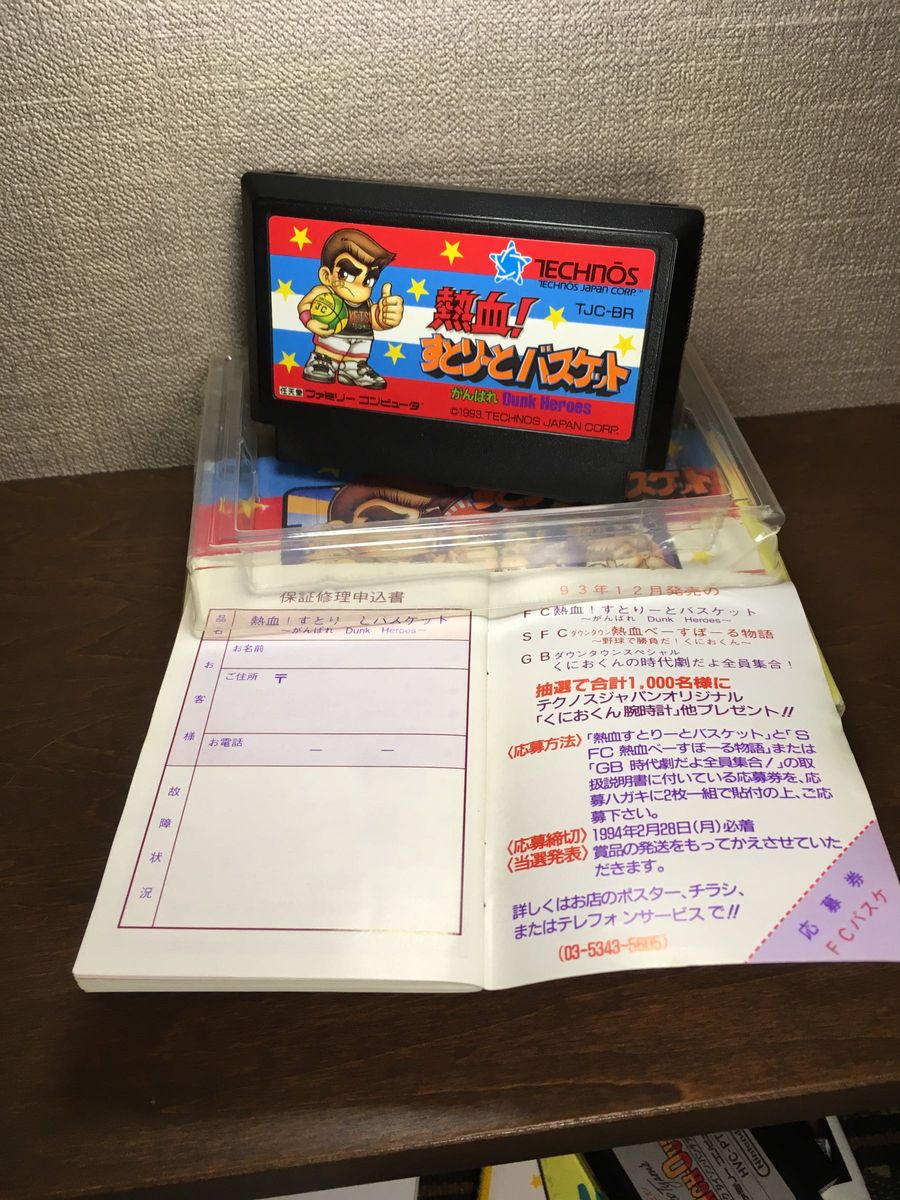 熱血 すとりーと バスケット がんばれ Dunk Heroes 激レア 熱血 すとりーと バスケット がんばれ Dunk Heroes 激レア