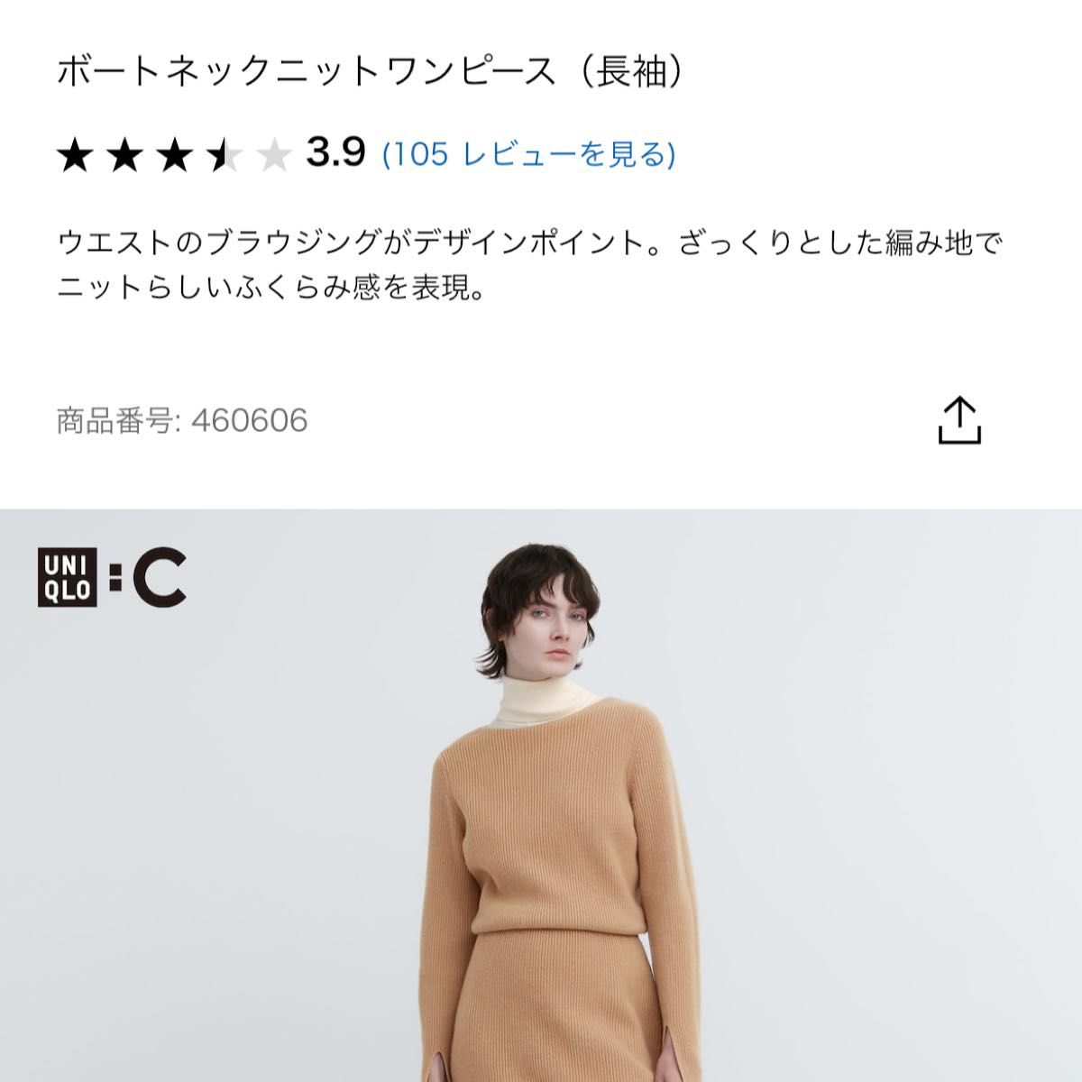 新品タグ付き　UNIQLO ユニクロ　ボートネックニットワンピース（長袖）