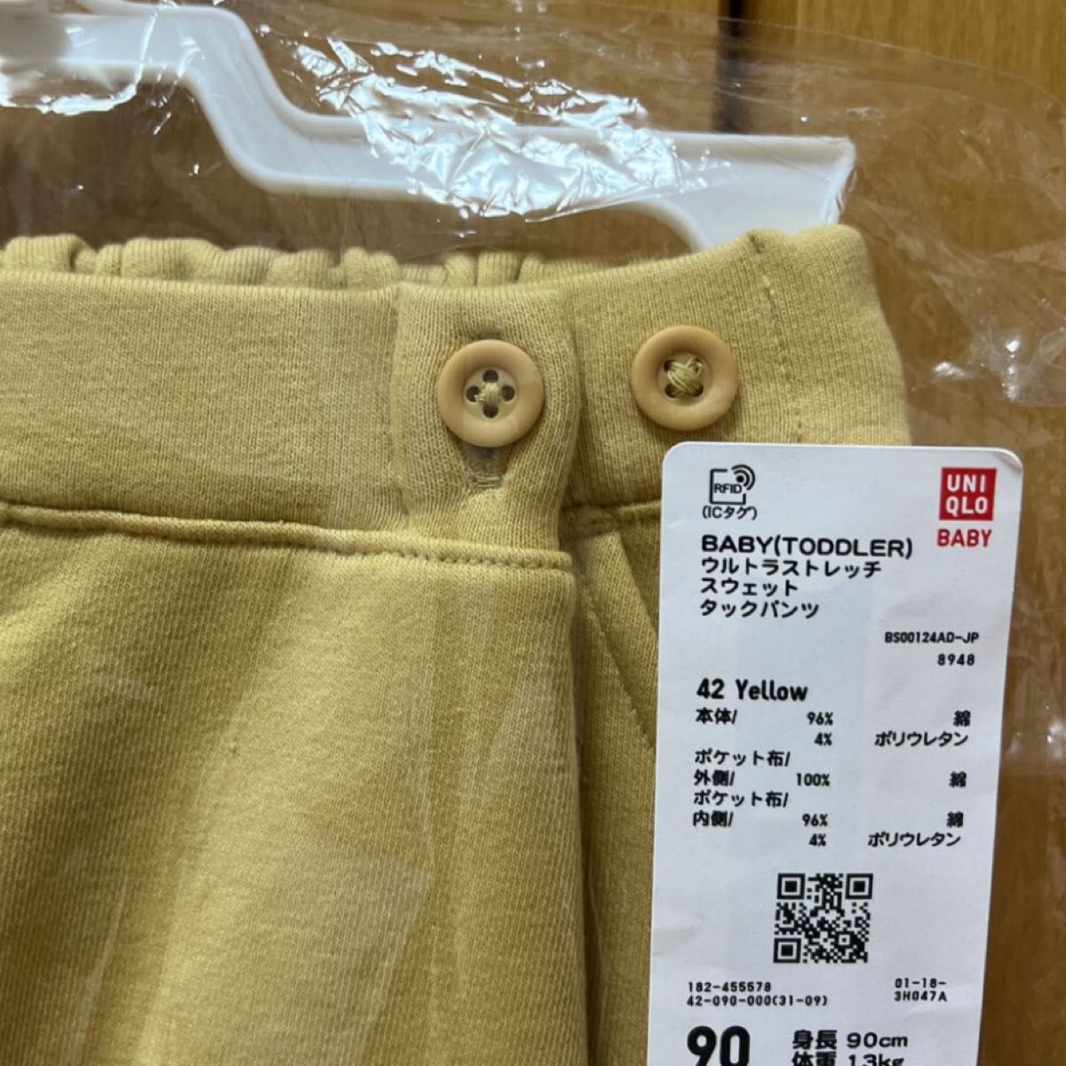 新品　UNIQLOユニクロ　ウルトラストレッチスウェットタックパンツ