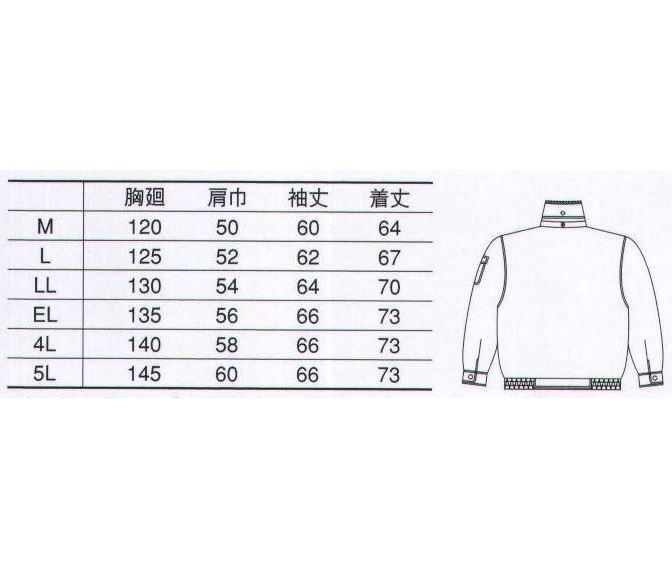 防寒 コーコス 中綿ブルゾン ＥＬ（３Ｌ） 製品制電 撥水加工 アルミキルト_画像6