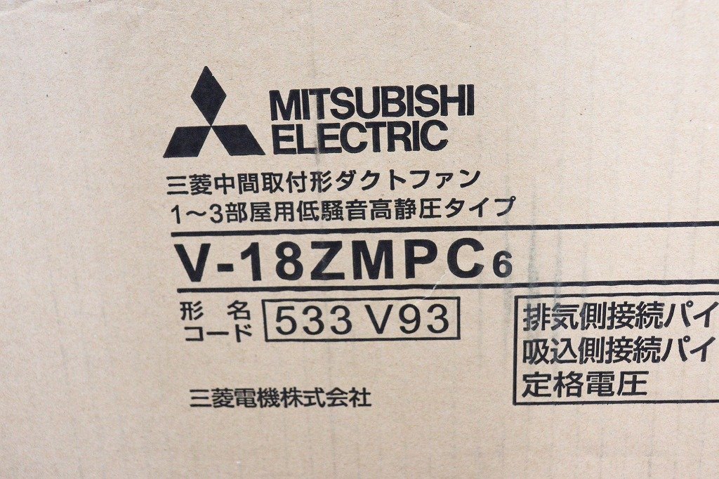 新品◆S3177◆三菱◆中間取付形ダクトファン◆1～3部屋用◆低騒音タイプ◆パイプφ100mm◆V-18ZMPC6_画像4