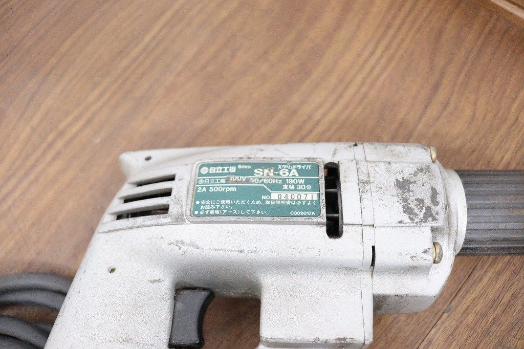 S3376◆HITACHI◆スクリュドライバ◆100V◆動確済◆現状品◆工具◆6mm◆2A500rpm◆SN-6A_画像5