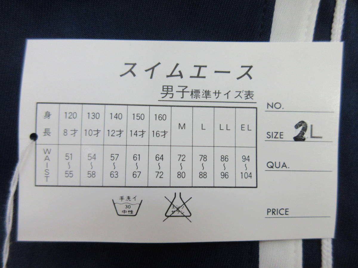 M【1-5】★3 衣料品店在庫品 スイムエース 男子スクール水着 2Lサイズ 6点まとめて 紺×白2本線 未使用長期保管品 / 大きいサイズ_画像10