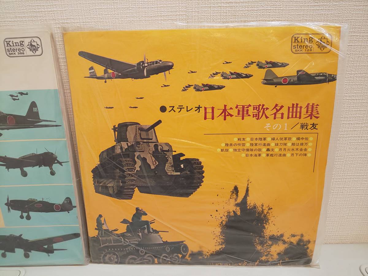 28914●LP レコード　日本軍歌名曲全集/日本軍歌名曲集 2枚セット_画像3