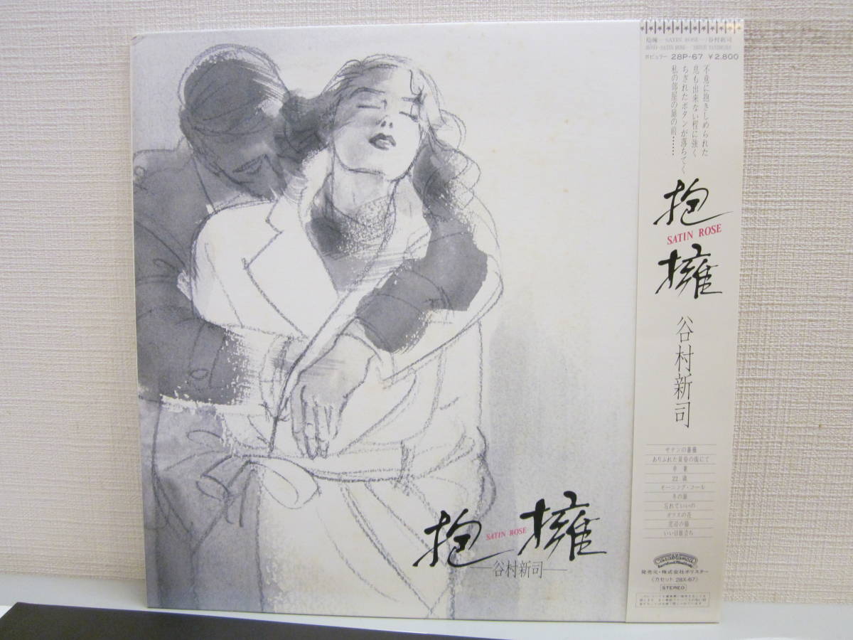 ●【29073】中古激安骨董●LPレコード　追悼　谷村新司/抱擁　SATIN　ROSE　帯付き　名曲神曲多数●_画像3