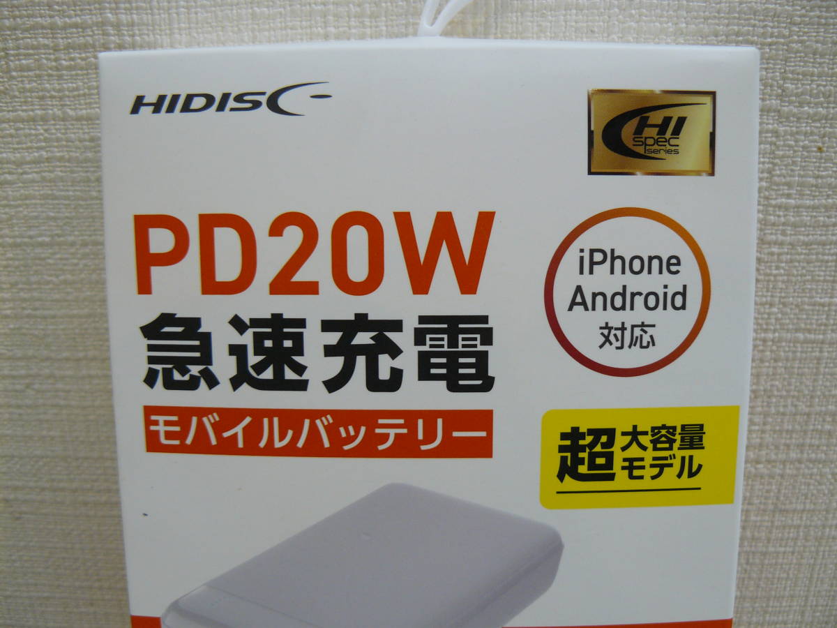 29091●HIDISC PD20W, QC3.0対応 20000mAhモバイルバッテリー ホワイト HD3-MBPD20W20TAWH　新品未使用品_画像2