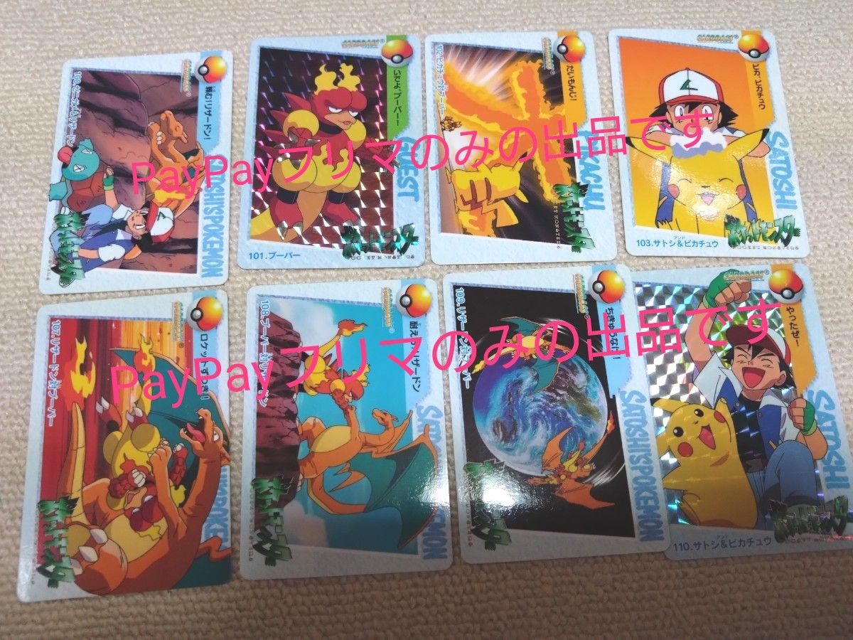 【当時物】ポケモン　ポケットモンスター　カードダス　アニメコレクション　カード　トレーディングカード